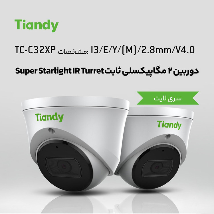 دوربین مداربسته تحت شبکه تیاندی مدل Tiandy TC-C32XP I3W/E/Y/2.8/V4.2